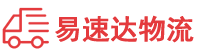衡阳到江门物流公司